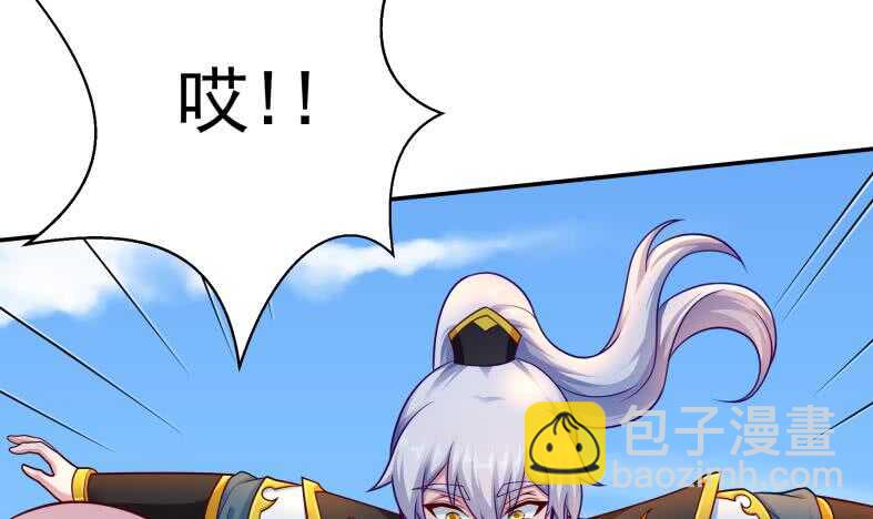 🍘无上神王 第111话 苏醒 第39页