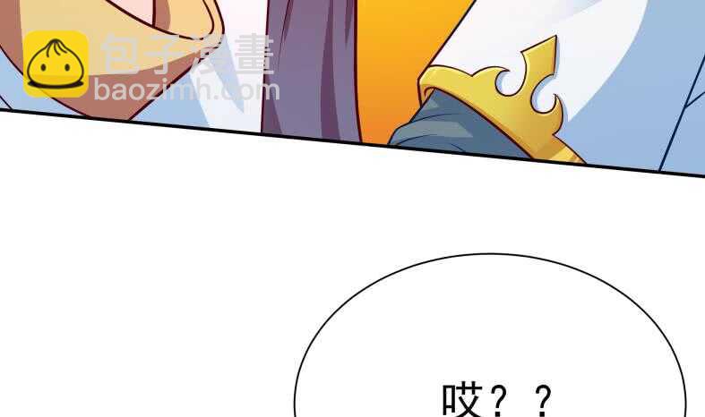 🍘无上神王 第111话 苏醒 第44页