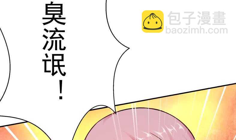 🍘无上神王 第111话 苏醒 第49页