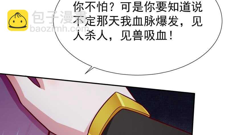 🍘无上神王 第113话 神语者 第13页