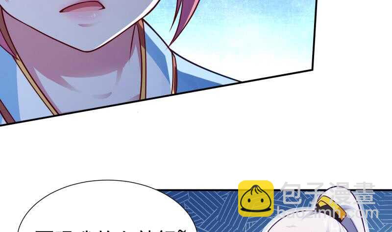 🍘无上神王 第113话 神语者 第15页