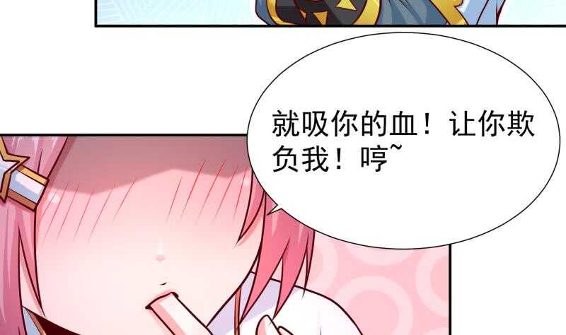 🍘无上神王 第113话 神语者 第17页