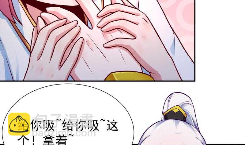 🍘无上神王 第113话 神语者 第18页
