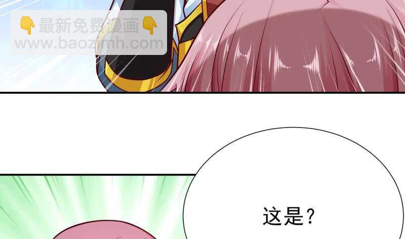 🍘无上神王 第113话 神语者 第20页