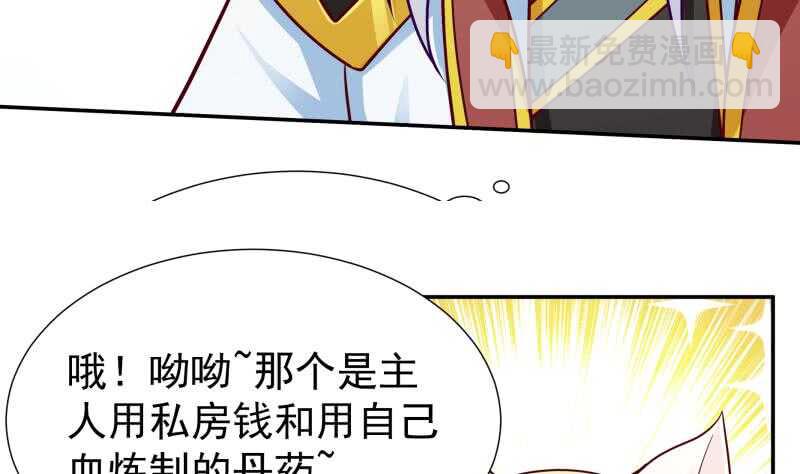 🍘无上神王 第113话 神语者 第25页