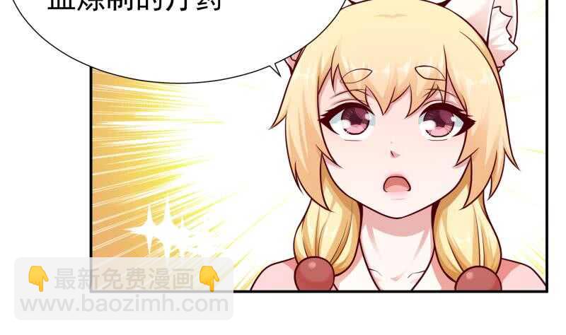 🍘无上神王 第113话 神语者 第26页
