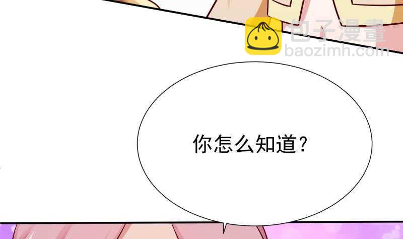 🍘无上神王 第113话 神语者 第29页