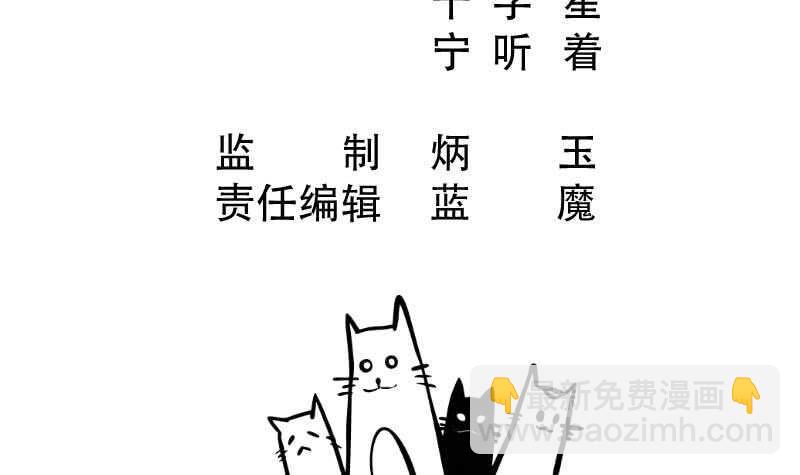 🍘无上神王 第113话 神语者 第3页
