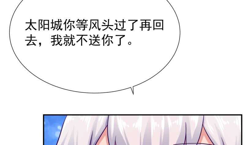 🍘无上神王 第113话 神语者 第34页