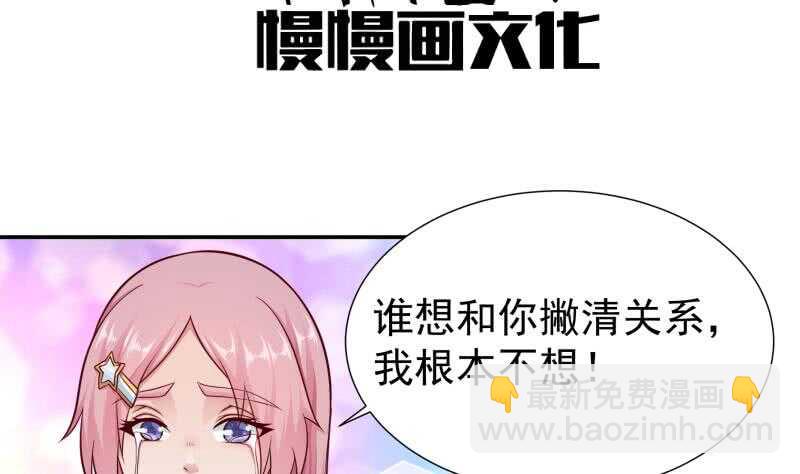 🍘无上神王 第113话 神语者 第4页