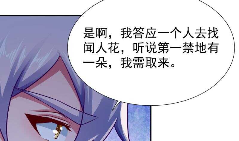 🍘无上神王 第113话 神语者 第40页