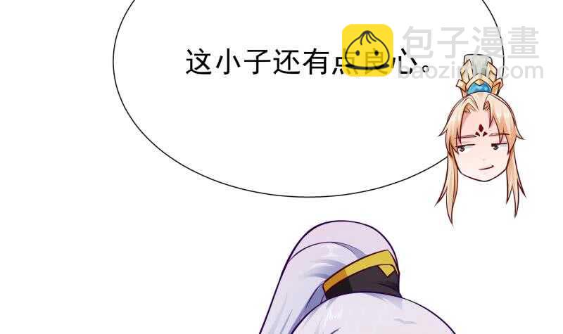🍘无上神王 第113话 神语者 第42页