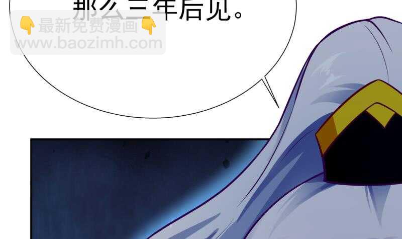 🍘无上神王 第113话 神语者 第48页