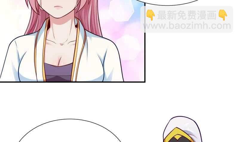 🍘无上神王 第113话 神语者 第5页