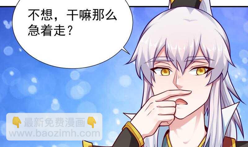 🍘无上神王 第113话 神语者 第6页