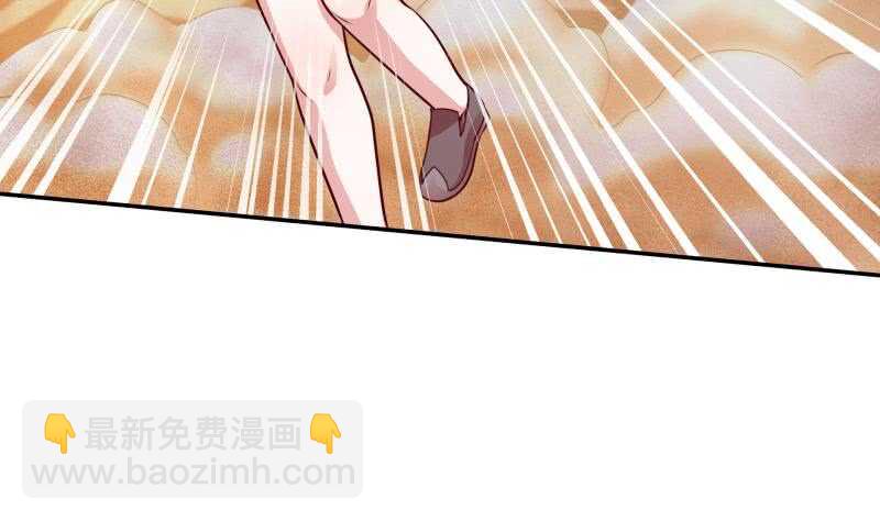 🍘无上神王 第115话 出手相救 第16页