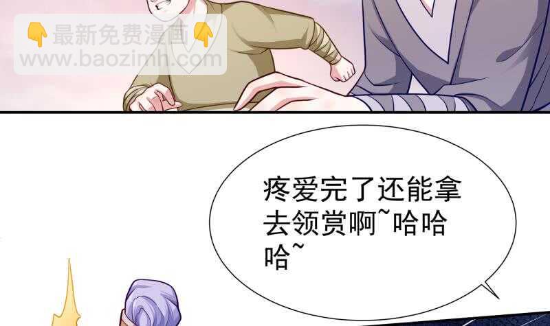 🍘无上神王 第115话 出手相救 第18页