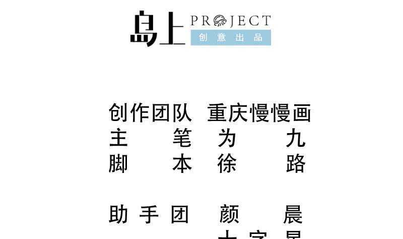 🍘无上神王 第115话 出手相救 第2页