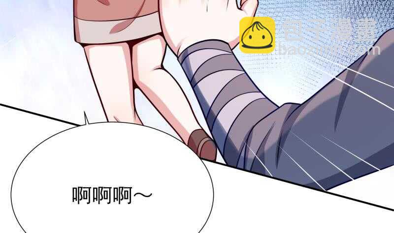 🍘无上神王 第115话 出手相救 第20页
