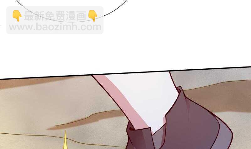 🍘无上神王 第115话 出手相救 第21页