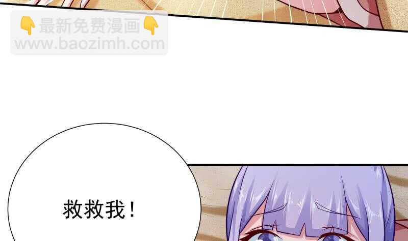 🍘无上神王 第115话 出手相救 第29页