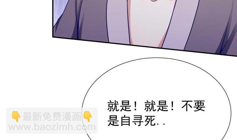 🍘无上神王 第115话 出手相救 第35页