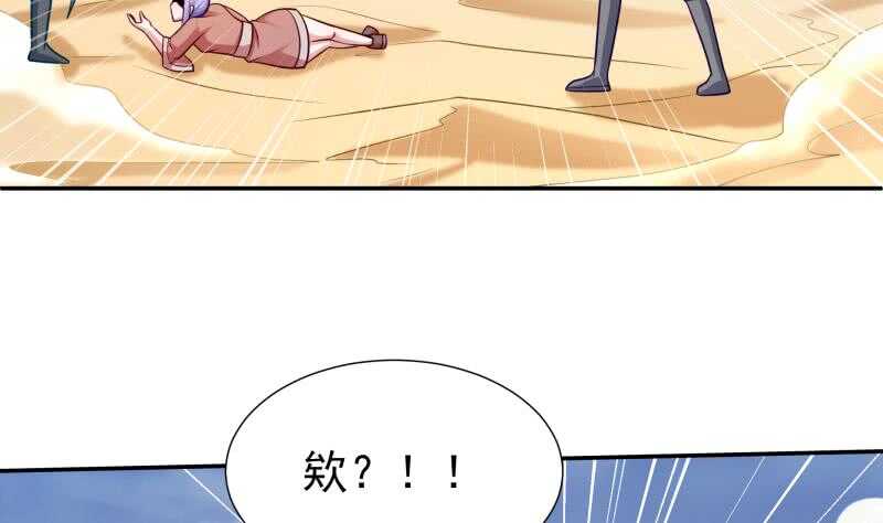 🍘无上神王 第115话 出手相救 第40页