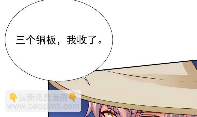 🍘无上神王 第115话 出手相救 第42页