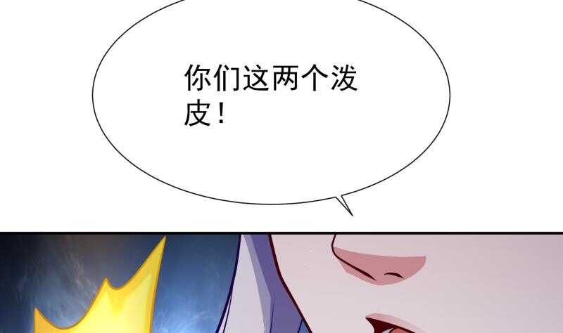 🍘无上神王 第115话 出手相救 第44页
