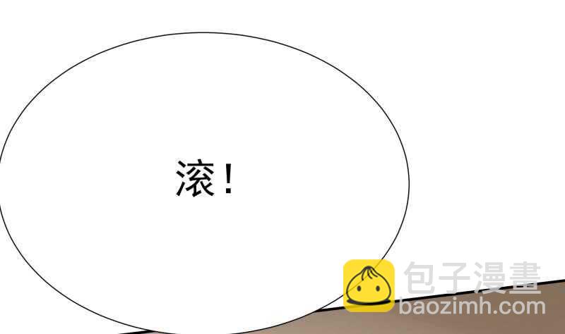 🍘无上神王 第115话 出手相救 第46页
