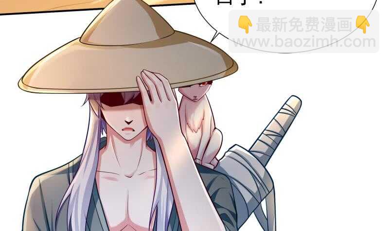 🍘无上神王 第115话 出手相救 第6页
