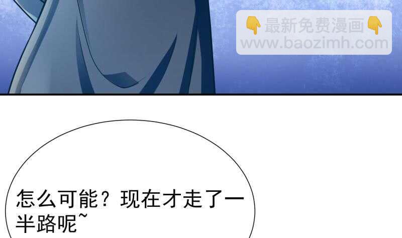 🍘无上神王 第115话 出手相救 第8页