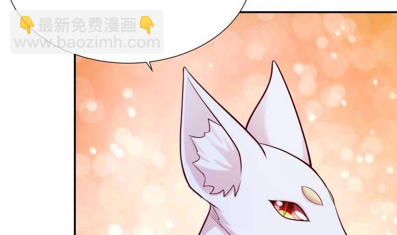 🍘无上神王 第115话 出手相救 第9页