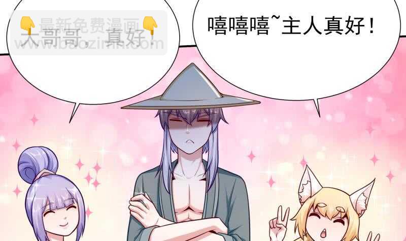 🍘无上神王 第117话 你们都是辣鸡 第10页