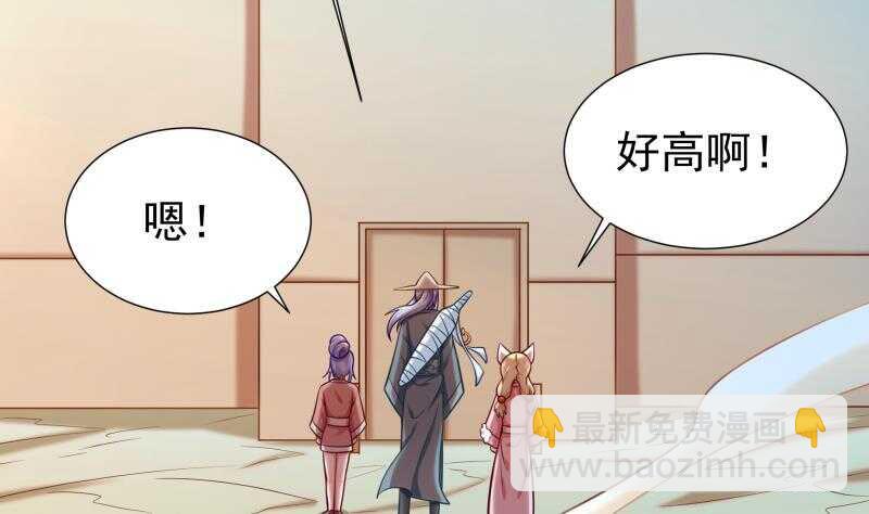🍘无上神王 第117话 你们都是辣鸡 第14页