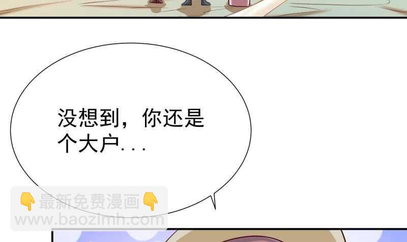 🍘无上神王 第117话 你们都是辣鸡 第15页