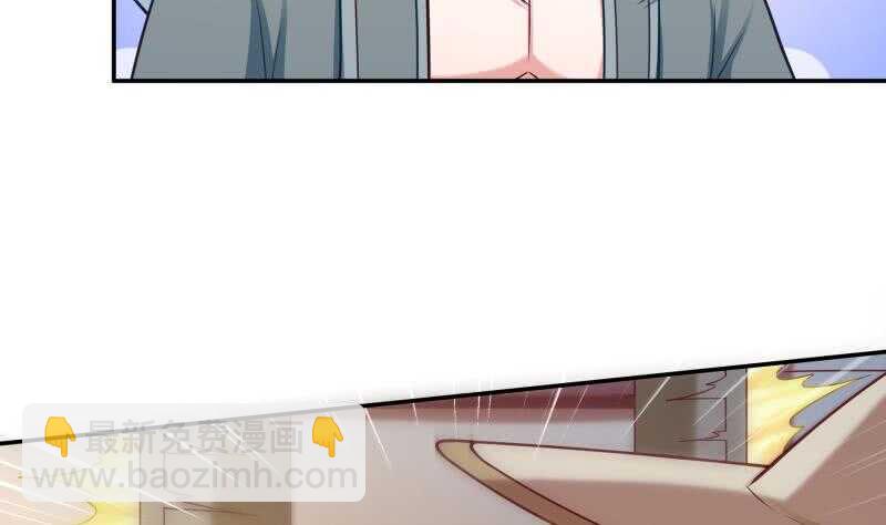 🍘无上神王 第117话 你们都是辣鸡 第17页