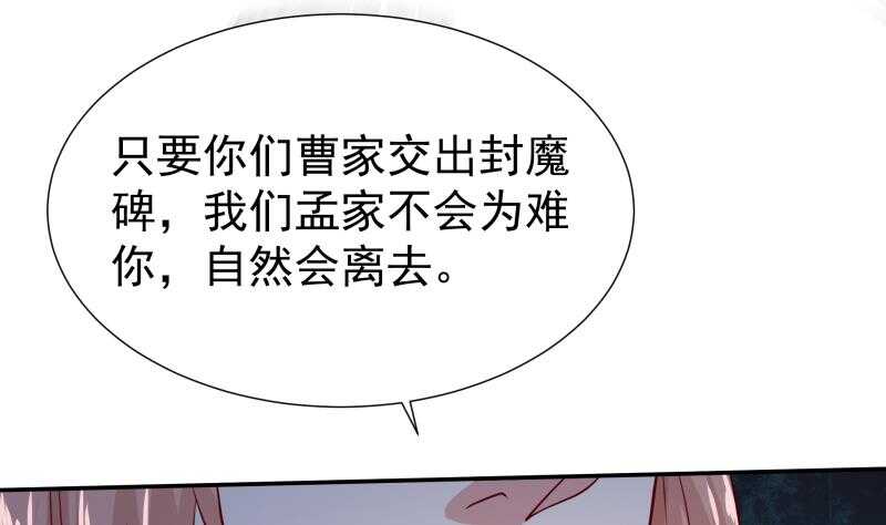 🍘无上神王 第117话 你们都是辣鸡 第19页