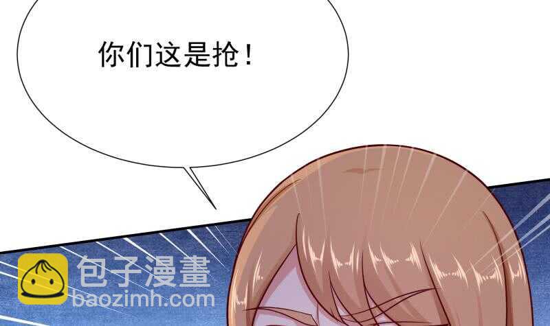 🍘无上神王 第117话 你们都是辣鸡 第21页