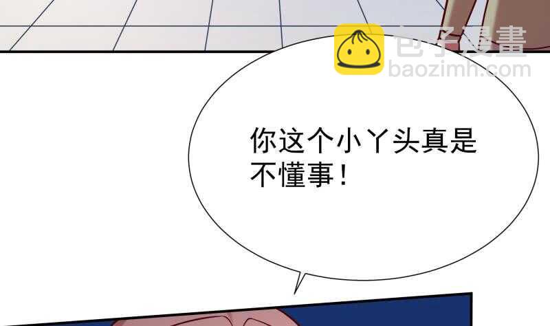 🍘无上神王 第117话 你们都是辣鸡 第25页