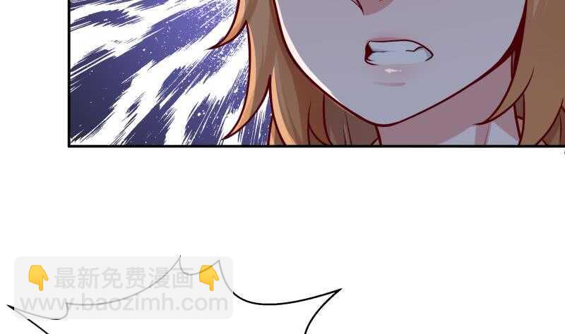 🍘无上神王 第117话 你们都是辣鸡 第29页