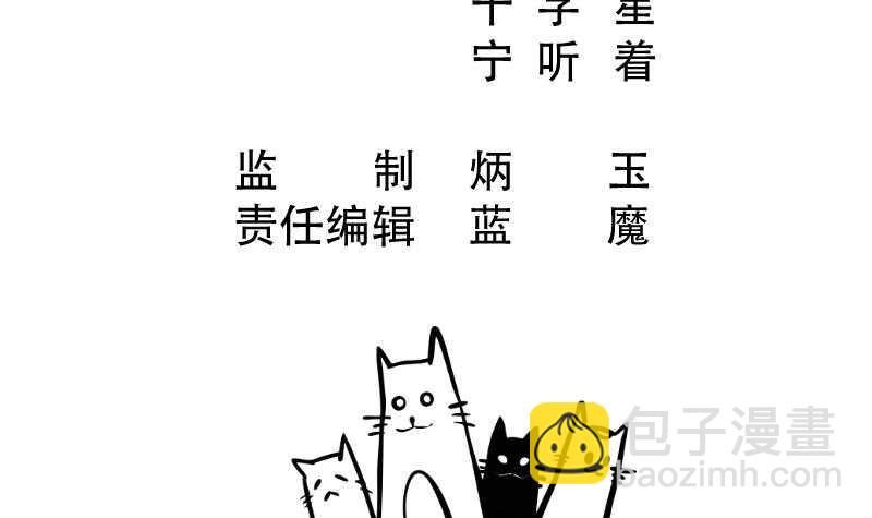 🍘无上神王 第117话 你们都是辣鸡 第3页