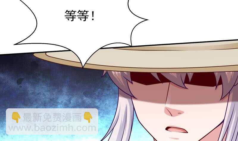 🍘无上神王 第117话 你们都是辣鸡 第30页