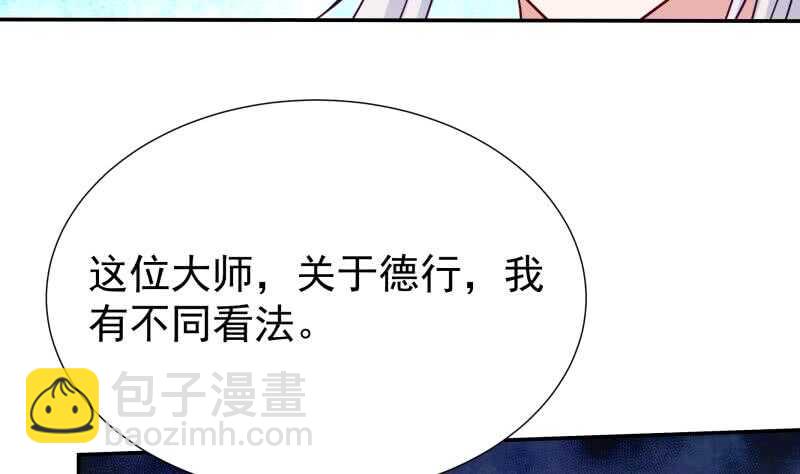🍘无上神王 第117话 你们都是辣鸡 第31页