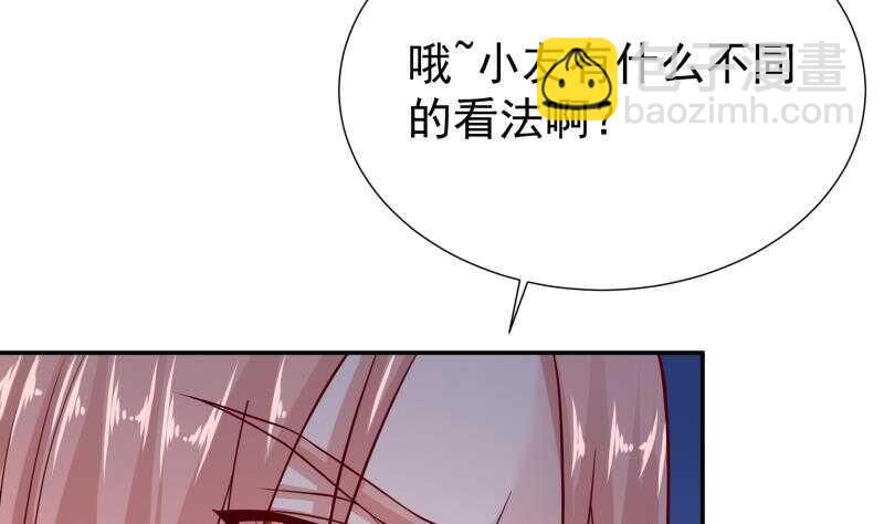🍘无上神王 第117话 你们都是辣鸡 第34页