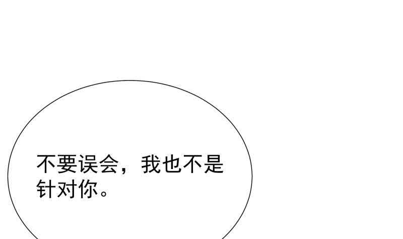 🍘无上神王 第117话 你们都是辣鸡 第36页