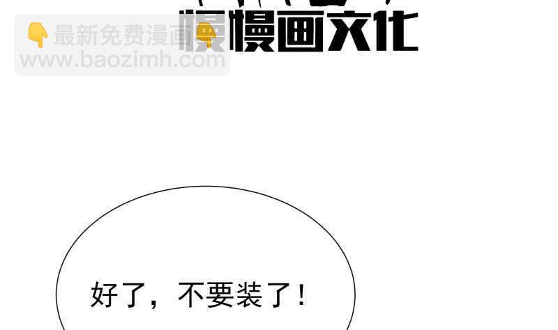 🍘无上神王 第117话 你们都是辣鸡 第4页