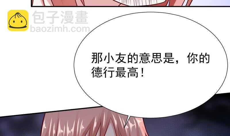🍘无上神王 第117话 你们都是辣鸡 第42页