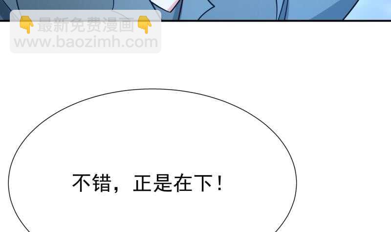 🍘无上神王 第117话 你们都是辣鸡 第44页