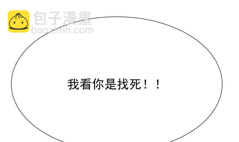 🍘无上神王 第117话 你们都是辣鸡 第47页